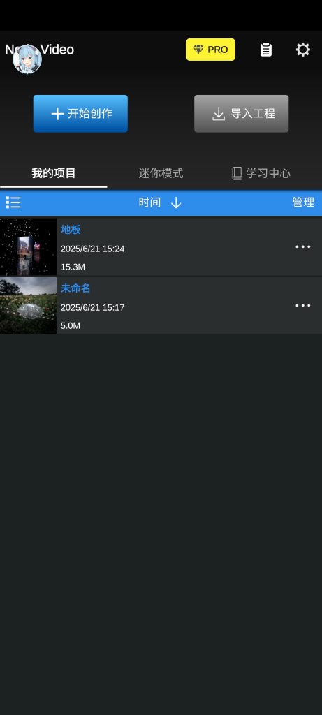 图片[5]-NV 7.30 安卓破解VIP版-深夜1999
