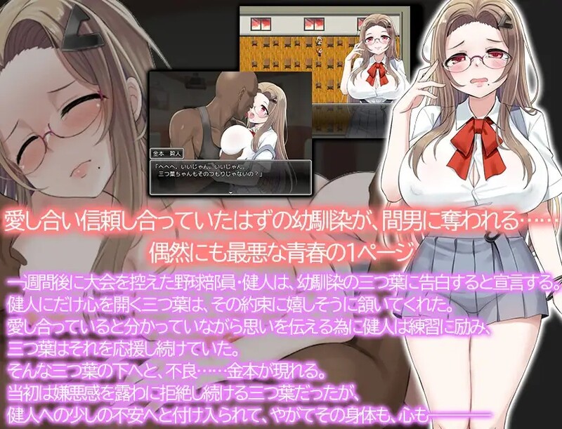 图片[3]-[日式RPG/NTR] 青梅竹马被NTR的一星期 幼馴染が寝取られるまでの一週間 汉化版 [ 1.0G]-深夜1999